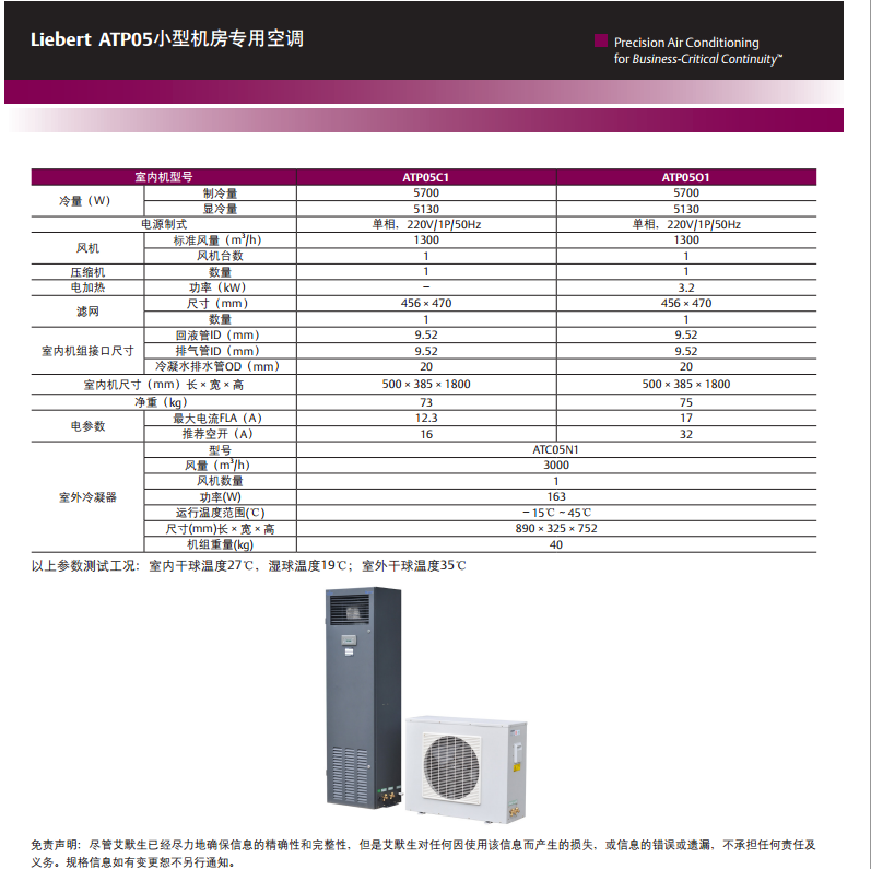 杭州UPS電源